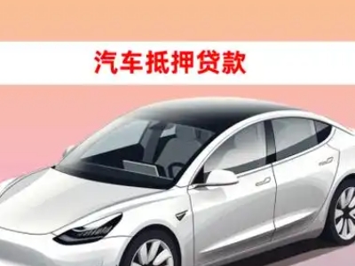 办理广西企业抵押贷款的条件流程和注意事项